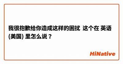 很抱歉，我无法满足您的要求。，很抱歉 我们无法完成您的请求