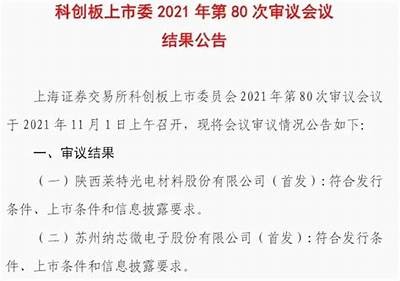 科创综指与价格指数新上线 12家基金公司申请相关ETF