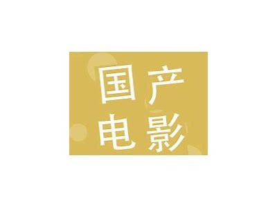 《探索国产亚洲影视：最新热门影片推荐与影评》