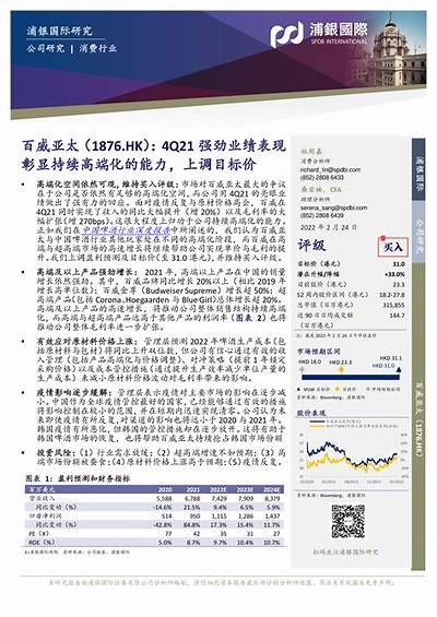 招银国际：上调鸿腾精密目标价至4.79港元 维持“买入”评级