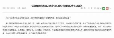 证监会积极推动股票ETF发展，确保规范化管理与快速落地，证券etf
