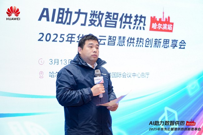 华为云运营部副部长宋哲江