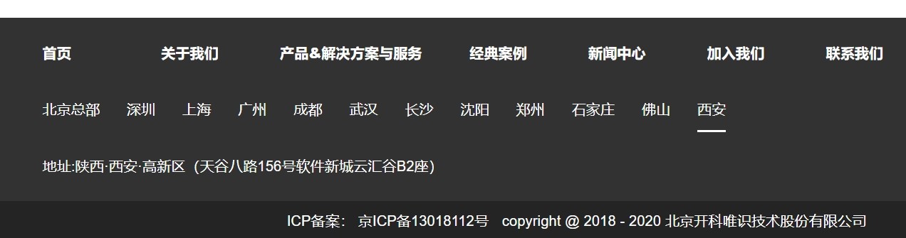 图片来源:开科唯识官网