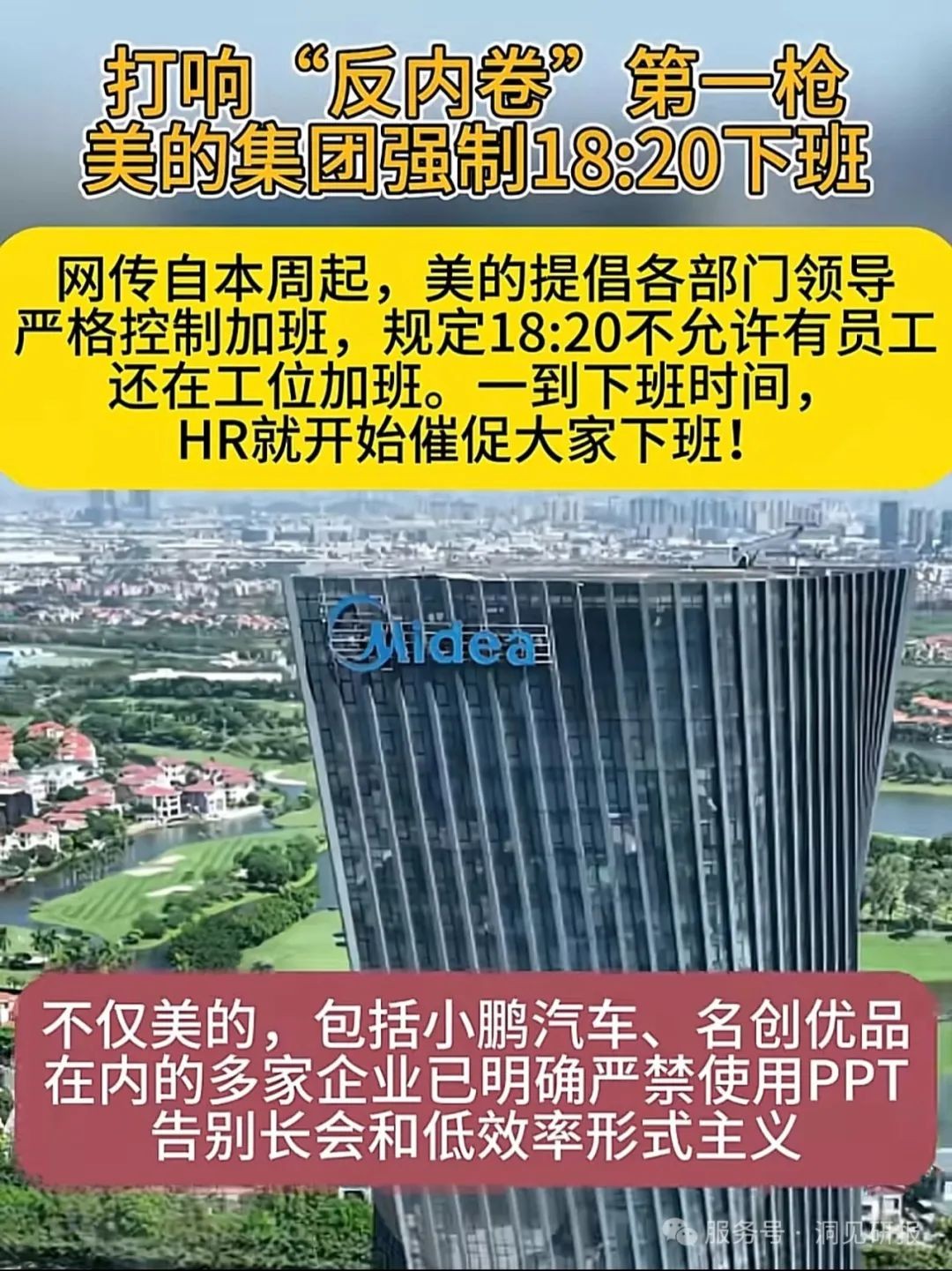 (资料来源:抖音)