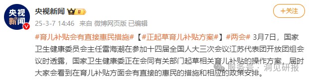 (资料来源:微博)