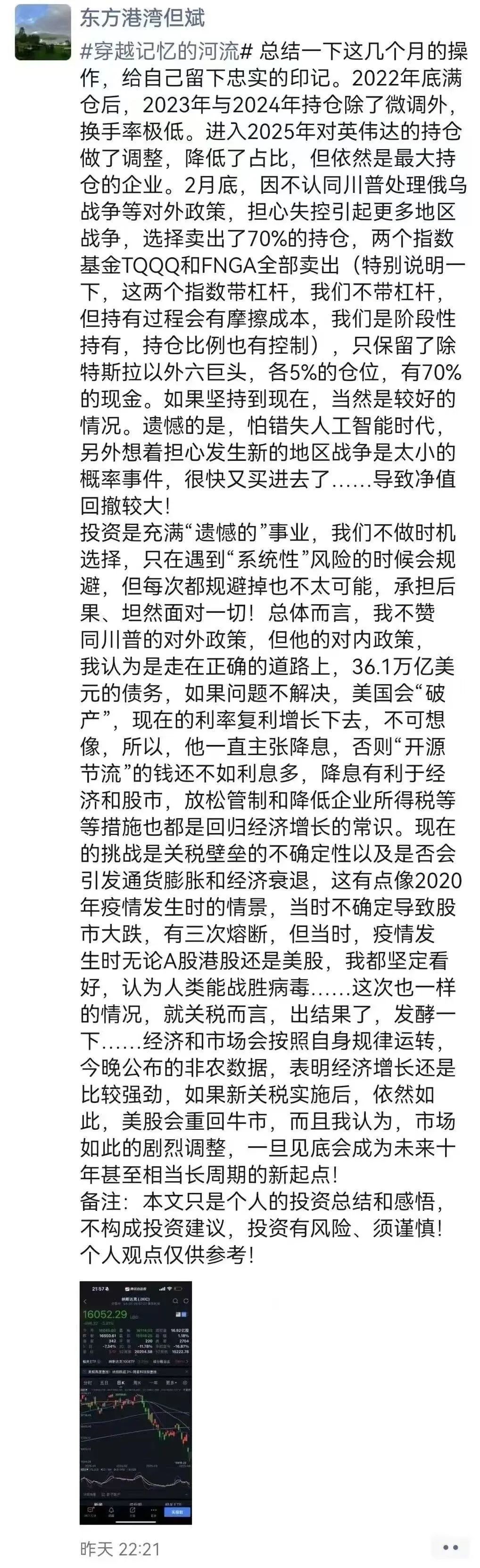 图片来源:社交媒体截图