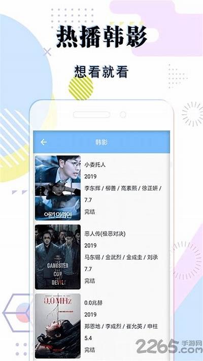 《高品质日韩影视资源分享，尽享无损观看体验》