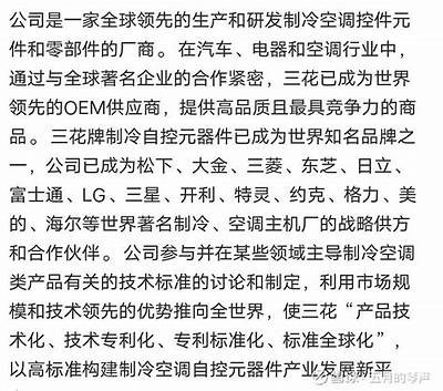 1月9日三花智控股价上涨10%，新能源车LOF基金增持该股票