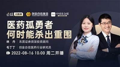 创金合信基金魏凤春：春天的到来为投资带来新机遇