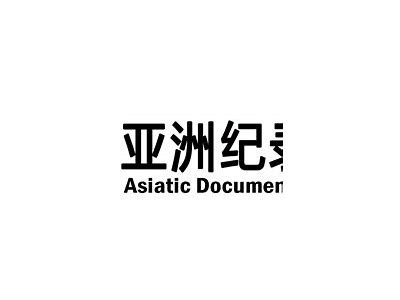 《精彩多样的亚洲影视作品综述与推荐》，亚洲经典剧目
