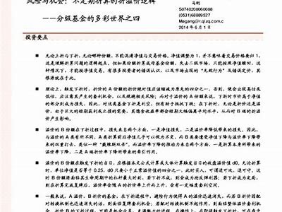 中欧基金曹名长辞任 四只产品交由蓝小康价值团队管理
