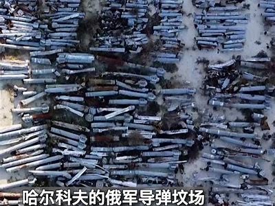 乌克兰哈尔科夫州遭导弹袭击，造成4人死亡20人受伤，乌克兰 哈尔科夫