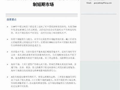 华创策略姚佩：解析ETF中DeepSeek成分的含量及影响，etf creation