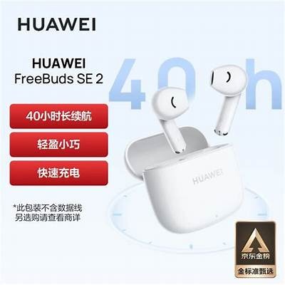 华为全新开放式耳机发布：续航达到28小时，革新音质体验，华为2022年新耳机