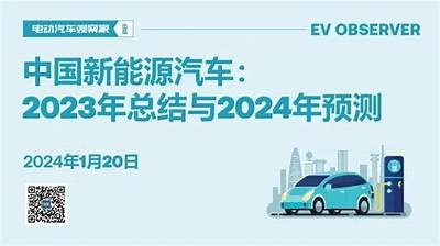比亚迪腾势汽车2024年销量达12.6万辆，全年目标超30万辆，比亚迪21年4月销量
