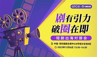 春节档群雄争霸：微短剧2025淘汰赛全面开启！