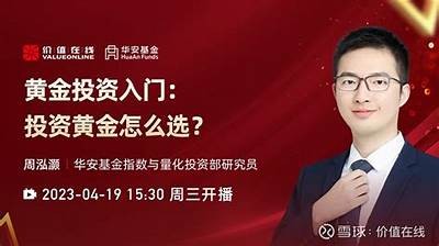 保险资金黄金投资业务试点启动 10家保险公司参与其中