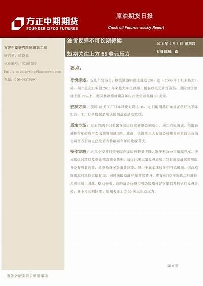 期货市场开盘动态：SC原油上涨超过2%，沪银下跌超2%