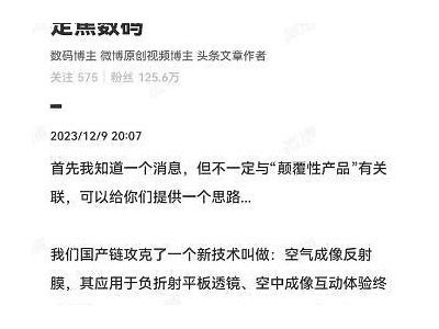 华为CEO：特斯拉在中国成功源于创新，抄袭无助于行业领导地位，华为出车特斯拉