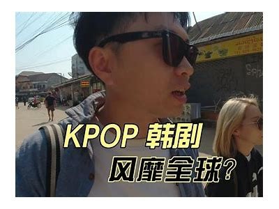 《探索亚洲多元文化：人们喜爱的精彩视频合集》