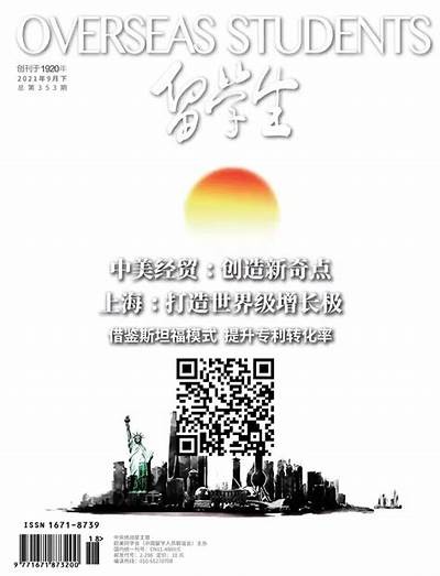《探索多个领域的行业合作与发展新机遇》