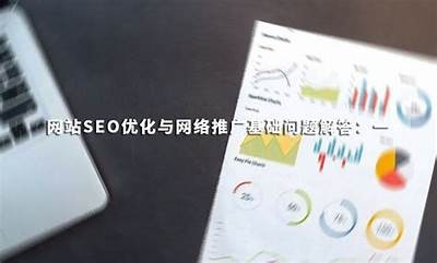《探索www久久久：了解网站优化与长效推广策略》