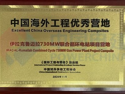 中国能源建设中标榆能横山电厂二期EPC总承包项目 2×1000MW机组工程