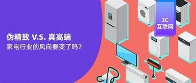 家电市场持续升温 服务消费回暖前景可期