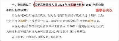 110家险企董监高薪酬起底：年薪超500万元仅5家，保险公司董事监事和高级管理人员任职资格管理规定2018