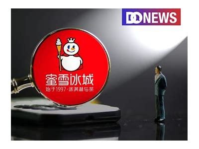 蜜雪冰城“雪王”再次前往香港IPO！最新招股书曝光